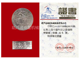 2TGZ型雙液調(diào)速高壓注漿泵 榮獲第三屆中國(guó)科技之星國(guó)際博覽會(huì)優(yōu)秀獎(jiǎng)