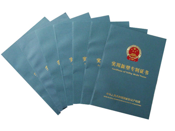 實(shí)用新型專(zhuān)利證書(shū)